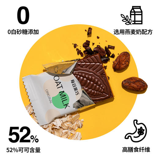 每日黑巧燕麦巧克力30g 商品图3