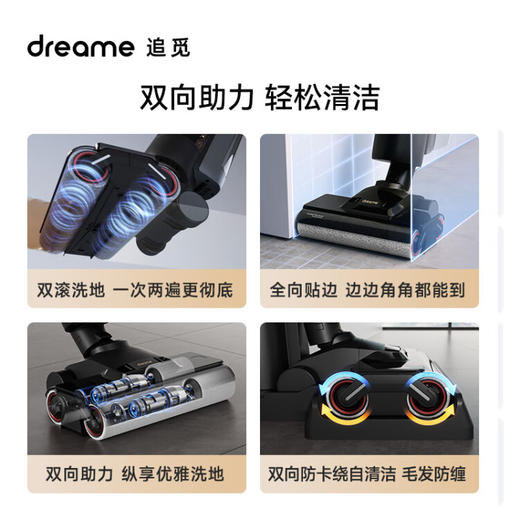 追觅家用洗地机 吸洗拖一体拖地机擦地机 电解水除菌热风自烘干 无线智能吸尘器 H13 商品图1