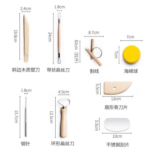 泥塑八件套陶艺工具泥塑超轻粘土工具拉坯泥巴刀切割线软陶雕塑修坯刀diy制陶1套 商品图3