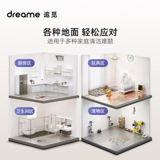 追觅家用洗地机 吸洗拖一体拖地机擦地机H12 S电解水除菌热风自烘干 无线智能吸尘器 商品图5