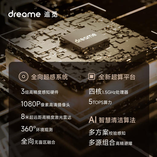 追觅扫拖洗烘一体机自动集尘自动清洗抹布自动上下水地面清洁扫地机器人X10 商品图5