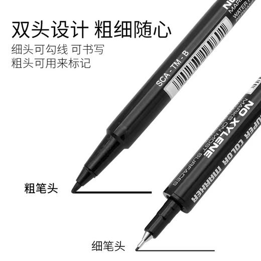 日本PILOT百乐小双头记号笔SCA-TM小号油性黑色标记笔勾线光盘笔小头细头马克笔绘画描边美术勾边笔 商品图1