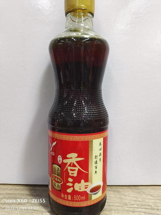 盐百香油 商品图1