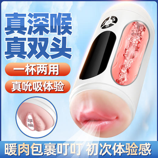 真双头飞机杯 吮吸深喉设计 商品图0