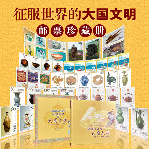 故宫紫禁文创出品——【征服世界的大国文明】，重温华夏文明的辉煌历史！ 商品图0