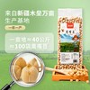 五谷潮鹰嘴豆新疆木垒生鹰嘴豆440g/袋 商品缩略图0