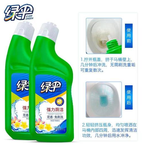 绿伞洁厕灵2瓶（拼团） 商品图1