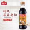 海天特级系列500ml 商品缩略图0