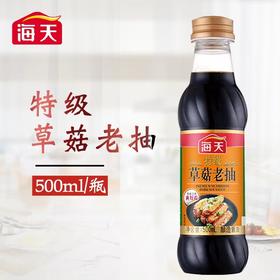 海天特级系列500ml