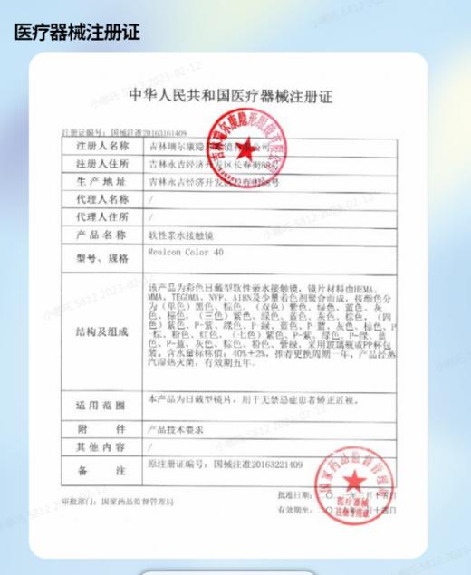 Legal Loli 【结束后通知】半年抛 商品图1