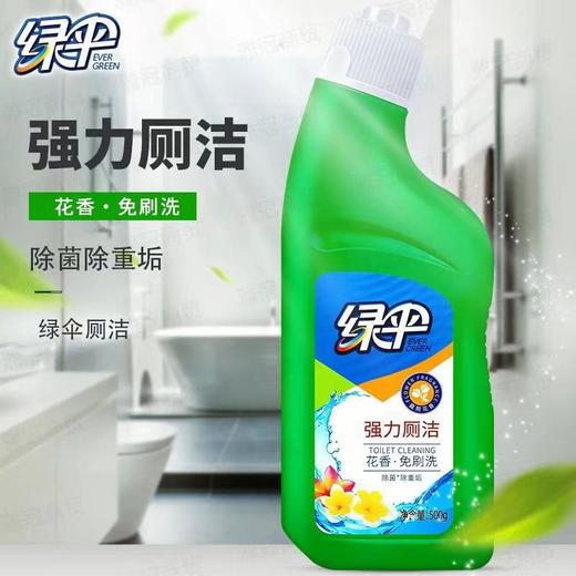 绿伞洁厕灵2瓶（拼团） 商品图3