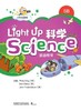 正版包邮 Light Up Science 学生用书附CD光盘 5B 课本加活动用书共2本  学科英语整合课程 小学双语课程 商品缩略图0