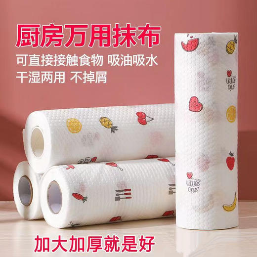 厨房干湿两用懒人抹布 花色随机【25m/卷】 商品图0