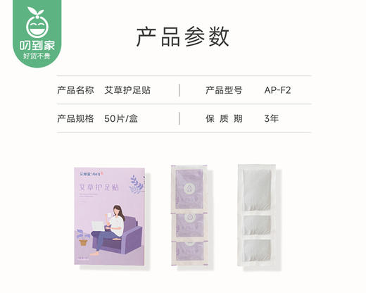 艾修堂艾草护足贴/1份（2盒*50片）限用日期：28年7月补单专用 商品图3