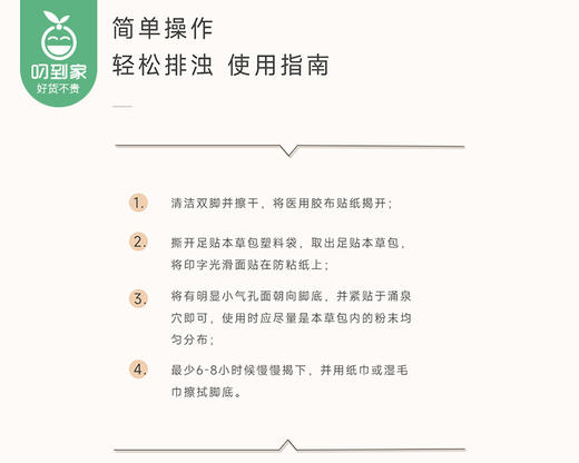 艾修堂艾草护足贴/1份（2盒*50片）限用日期：28年7月补单专用 商品图4