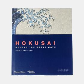 Hokusai : beyond the Great Wave (British Museum) / 葛饰北斋：超越巨浪 英文原版 大英博物馆