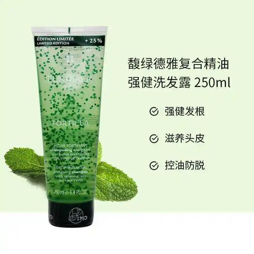 【预售 急单慎拍】馥绿德雅洗发水250ml小绿珠去屑止痒控油发露洗头膏 商品图0