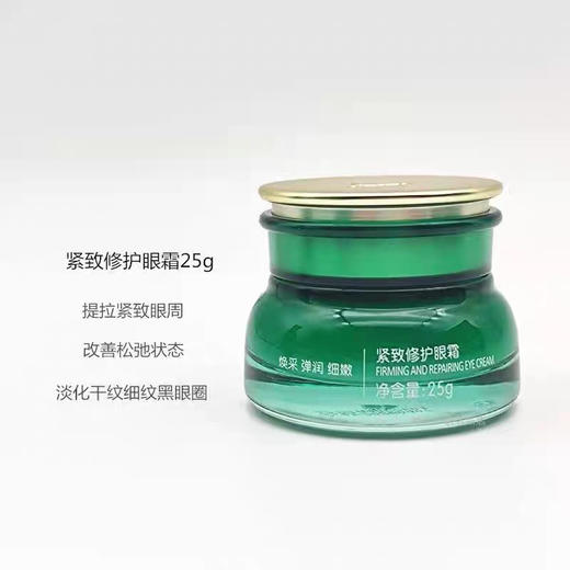 一叶子眼霜紧致修护眼霜 送赋颜紧致面膜一盒 （抗皱淡化黑眼圈眼袋去细纹补水保湿提拉紧致） 商品图4