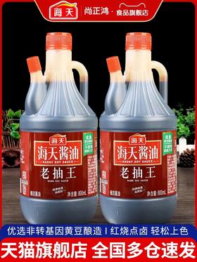 海天老抽王800ml