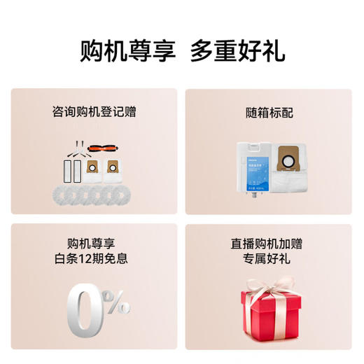 追觅扫拖洗烘一体机自动集尘自动清洗抹布自动上下水地面清洁扫地机器人X10 商品图1