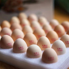 【元余山】山林放养土鸡蛋 可生食标准 专利谷物喂养 只发当日蛋 无腥味无药残