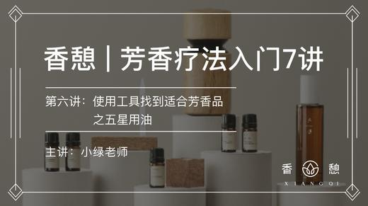 第六讲︱学会使用工具找产品 商品图0