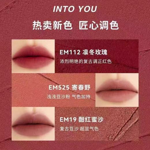 INTOYOU女主角唇泥雾面哑光丝绒口红唇釉唇彩系列 商品图3