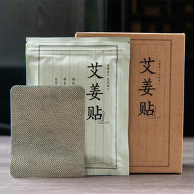 艾姜贴（80贴/盒）