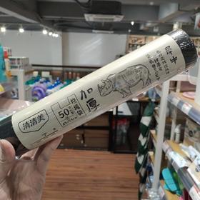 清清美6195垃圾袋50个