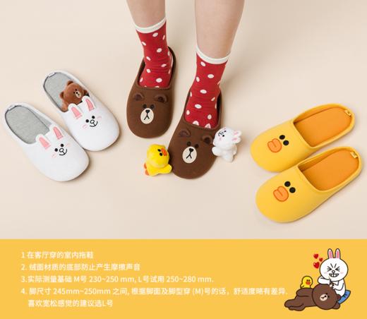 line居家休闲拖鞋 商品图0