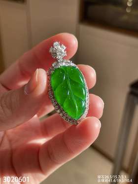 老坑高冰帝王绿叶子吊坠【3020601】具体价格微信咨询