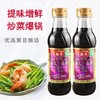 海天特级系列500ml 商品缩略图3