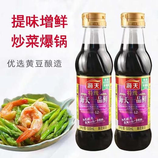海天特级系列500ml 商品图3