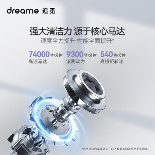 追觅家用洗地机 吸洗拖一体拖地机擦地机H12 S电解水除菌热风自烘干 无线智能吸尘器 商品图6