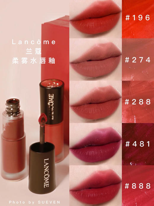 【保税包邮直发】Lancome兰蔻小蛮腰菁纯柔雾染唇液哑光水唇釉288 196 274 888-F 商品图1