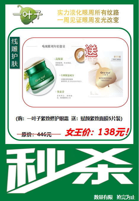 一叶子眼霜紧致修护眼霜 送赋颜紧致面膜一盒 （抗皱淡化黑眼圈眼袋去细纹补水保湿提拉紧致） 商品图0