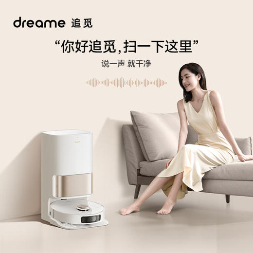 追觅全能扫地机器人二合一自动洗抹布自动集尘上下水语音控制智能版S10 Plus 商品图4