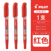 日本PILOT百乐小双头记号笔SCA-TM小号油性黑色标记笔勾线光盘笔小头细头马克笔绘画描边美术勾边笔 商品缩略图7