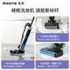 追觅洗地机家用 吸洗拖一体机拖地机擦地机 吸尘器洗地机多合一 一键自动清洗 无线智能手持M12 S 商品缩略图3