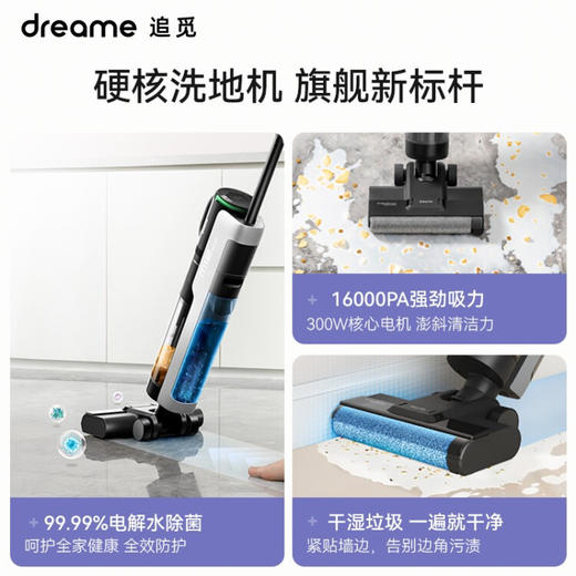 追觅洗地机家用 吸洗拖一体机拖地机擦地机 吸尘器洗地机多合一 一键自动清洗 无线智能手持M12 S 商品图3