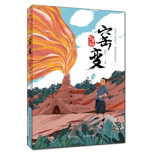 窑变 商品图0
