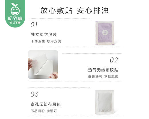 艾修堂艾草护足贴/1份（2盒*50片）限用日期：28年7月补单专用 商品图1