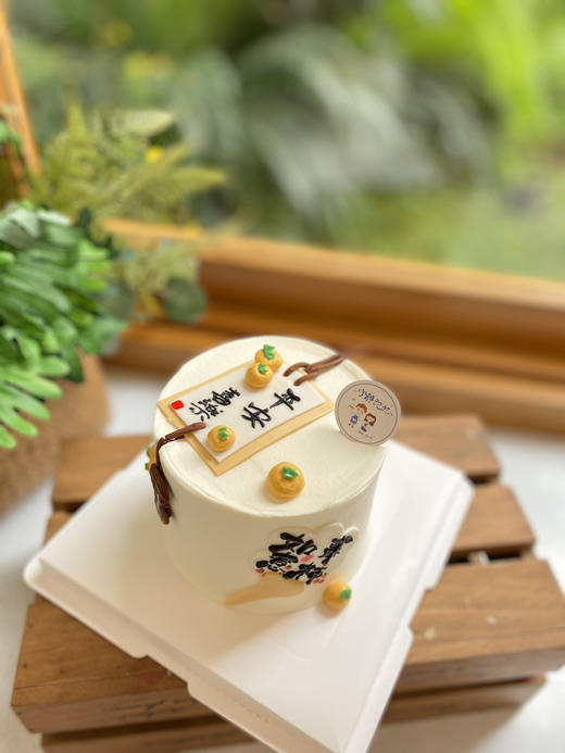 四寸柿柿如意奶油蛋糕 下单前请仔细阅读商品详情 商品图1