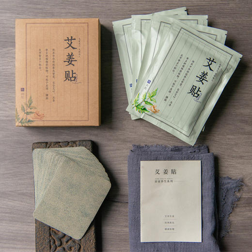 艾姜贴（80贴/盒） 商品图1