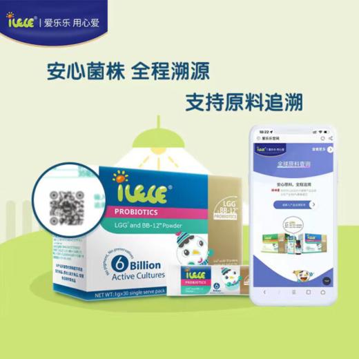 iLELE爱乐乐 活性儿童益生菌粉 丹麦原装进口 LGG+BB12菌株 30个月长效活性 30袋 商品图4