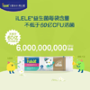 iLELE爱乐乐 活性儿童益生菌粉 丹麦原装进口 LGG+BB12菌株 30个月长效活性 30袋 商品缩略图1