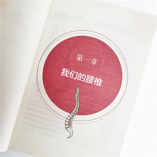 腰椎病自我保健不求人 商品图5