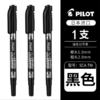 日本PILOT百乐小双头记号笔SCA-TM小号油性黑色标记笔勾线光盘笔小头细头马克笔绘画描边美术勾边笔 商品缩略图6