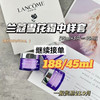 兰蔻塑颜焕白雪花霜15ml 商品缩略图1