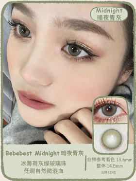 Bebebest旗下 · silk black溜溜黑&silk gray溜溜灰&silk brown溜溜棕&midnight暗夜青灰｜年抛